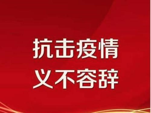 2020年推遲開業(yè)時(shí)間的通知